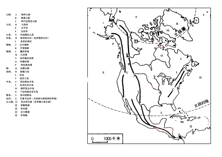北美洲地形图填空图片