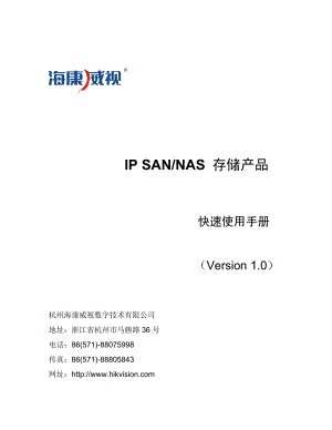 海康IP SANNAS存储产品快速使用手册