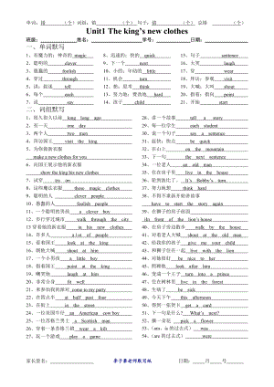 暑假預習也可用譯林版六上英語6Aunit1單元總默寫答案