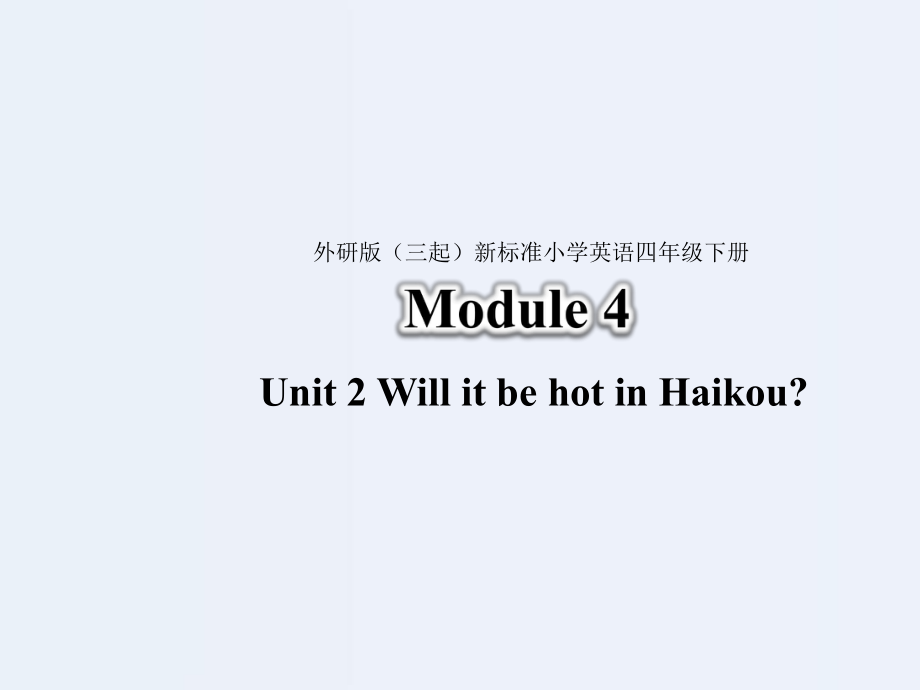 六年級下冊英語課件-Module 2 Unit 2 It will snow in Harbin∣外研社_第1頁