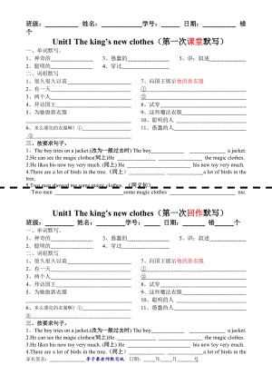 暑假預習也可用譯林版六上英語6Aunit1單元五次默寫