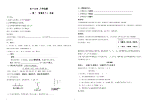 彈力彈簧測力計(jì)學(xué)案