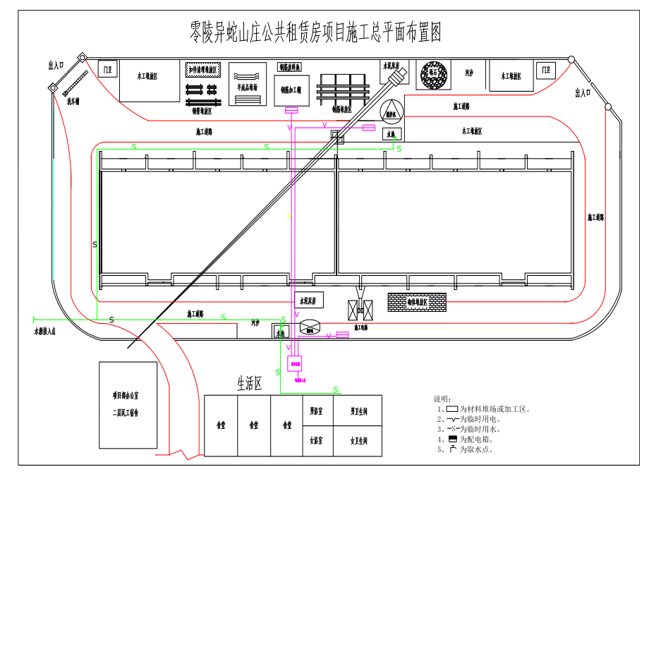 總平面布置圖_第1頁