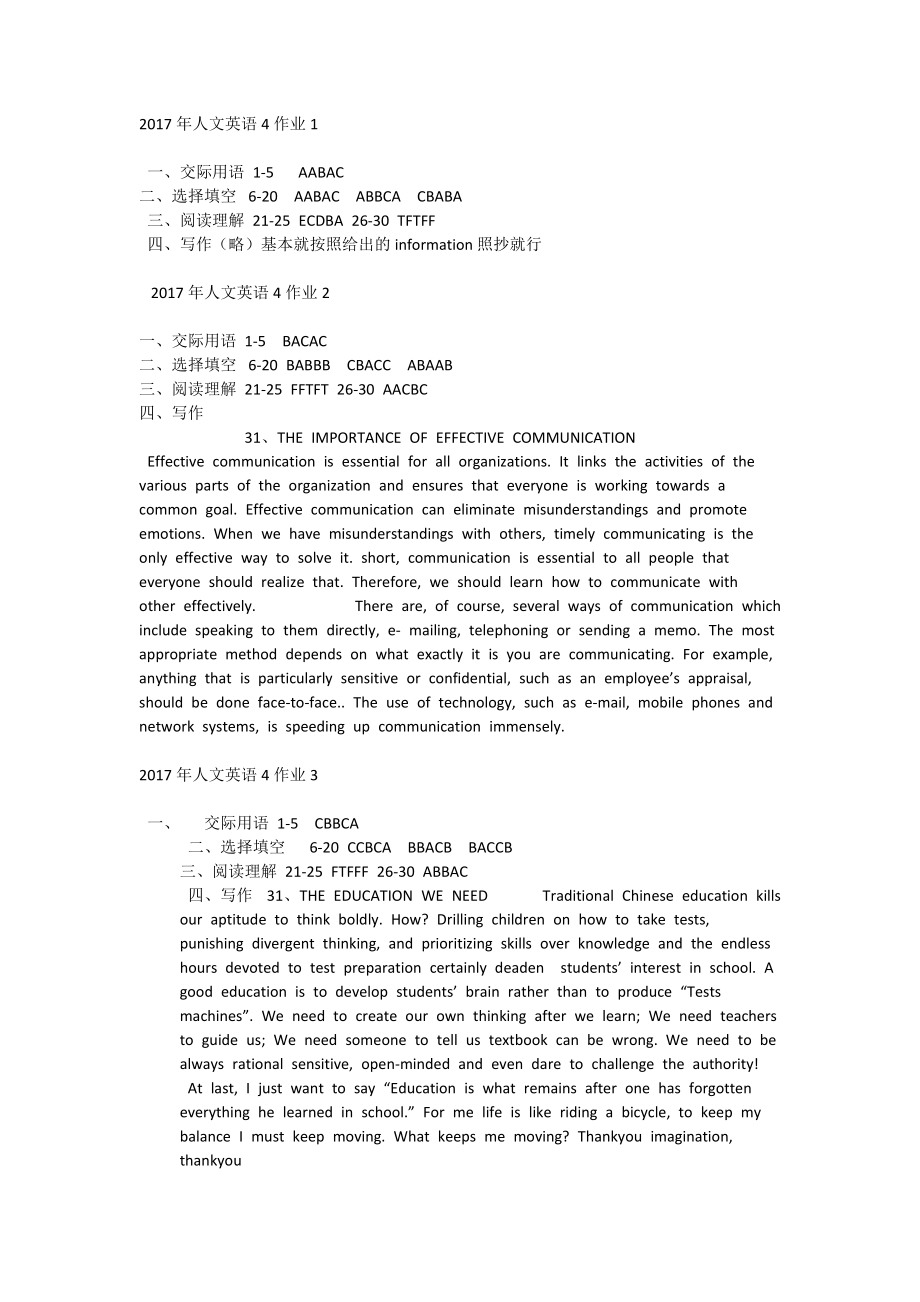 電大人文英語4答案_第1頁