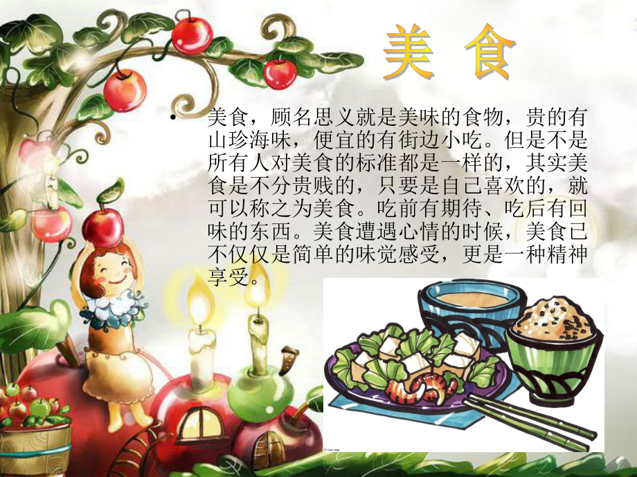 中国美食文化介绍
