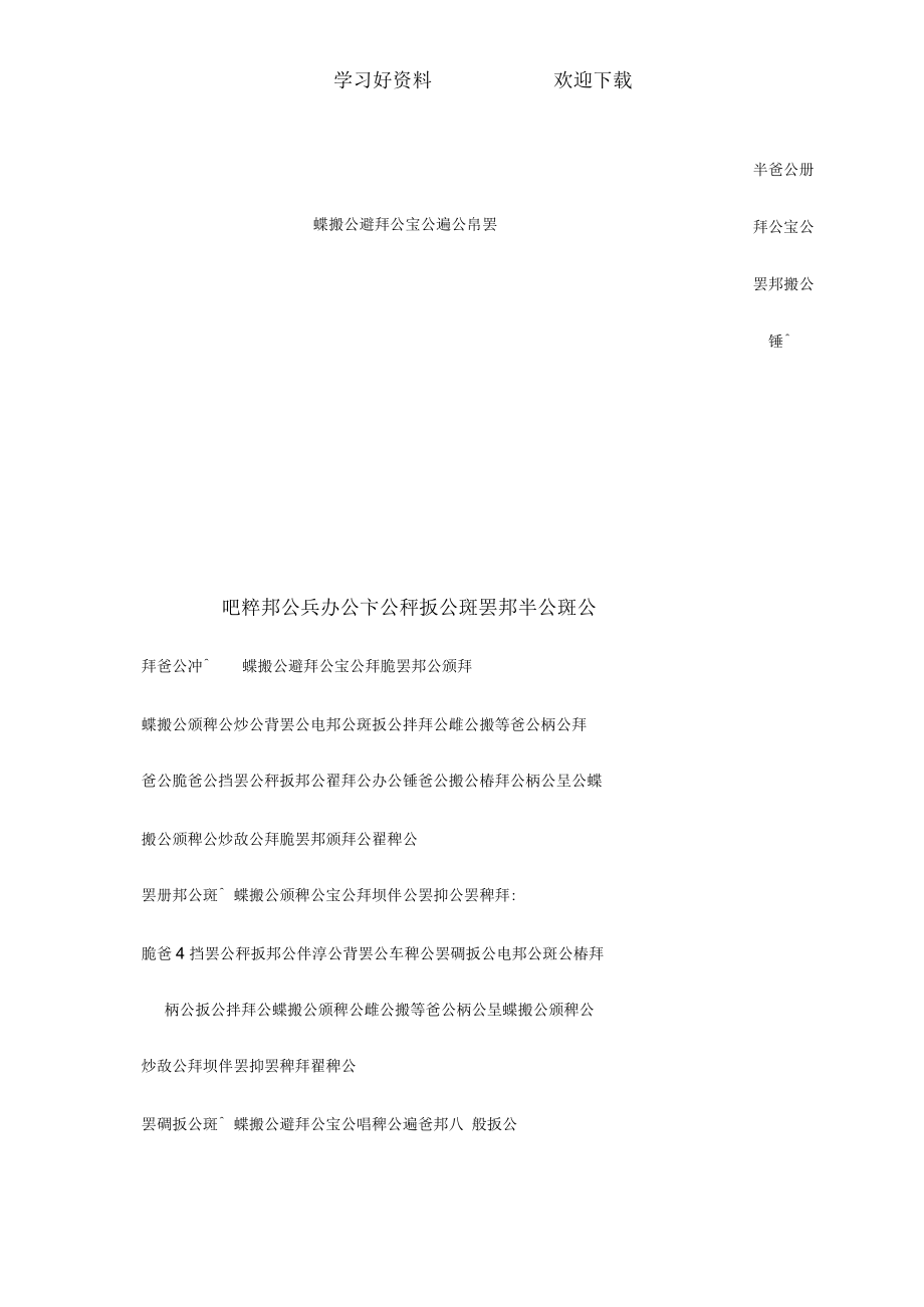 藏文二年级下册教案_第1页