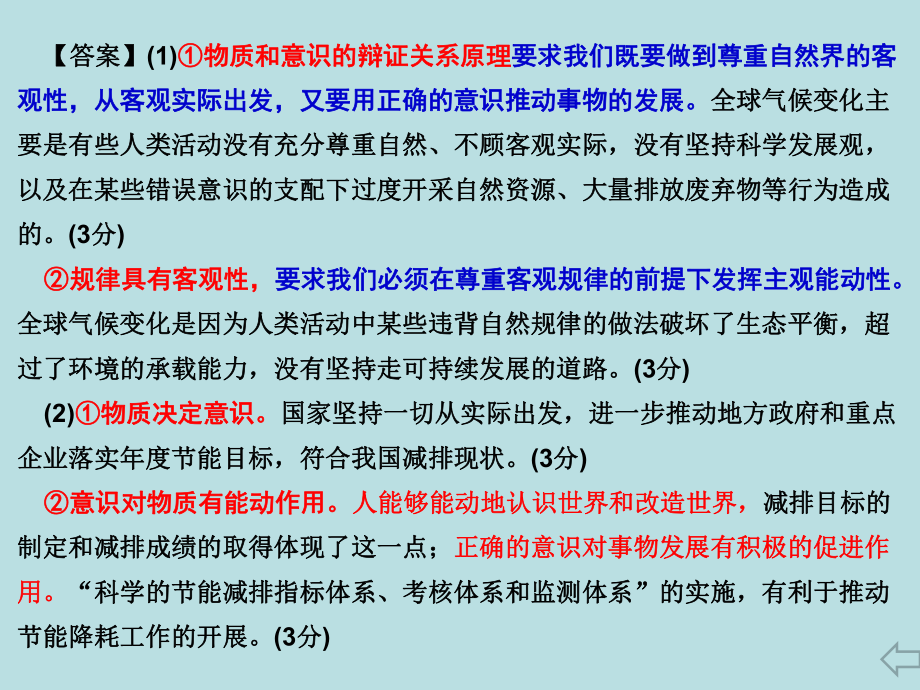 高中政治必修四 哲學6.1人的認識從何而來_第1頁