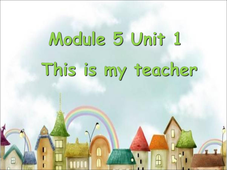 一年級(jí)上冊英語課件-Module 5 Unit 1 This is our teacher 1｜外研社_第1頁