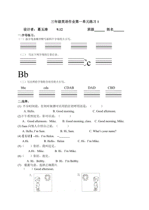 暑假預(yù)習(xí)也可用譯林版三上英語作業(yè)第一單元練習(xí)