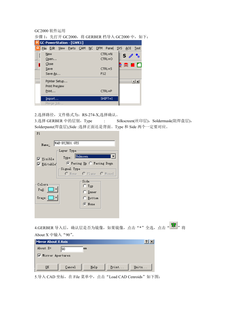 GC2000软件运用_第1页