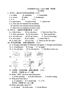 七年级英语上册16单元测试题
