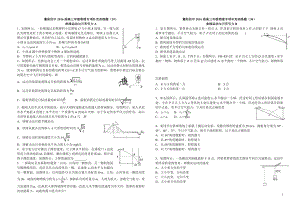 襄陽(yáng)四中2016屆高三年級(jí)物理專(zhuān)項(xiàng)補(bǔ)充訓(xùn)練題《曲線運(yùn)動(dòng)與萬(wàn)有引力》