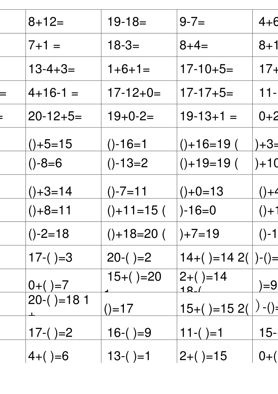 20以内的加减法口算题连加连减比大小3000题