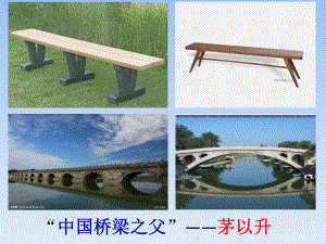 中国石拱桥 (2)