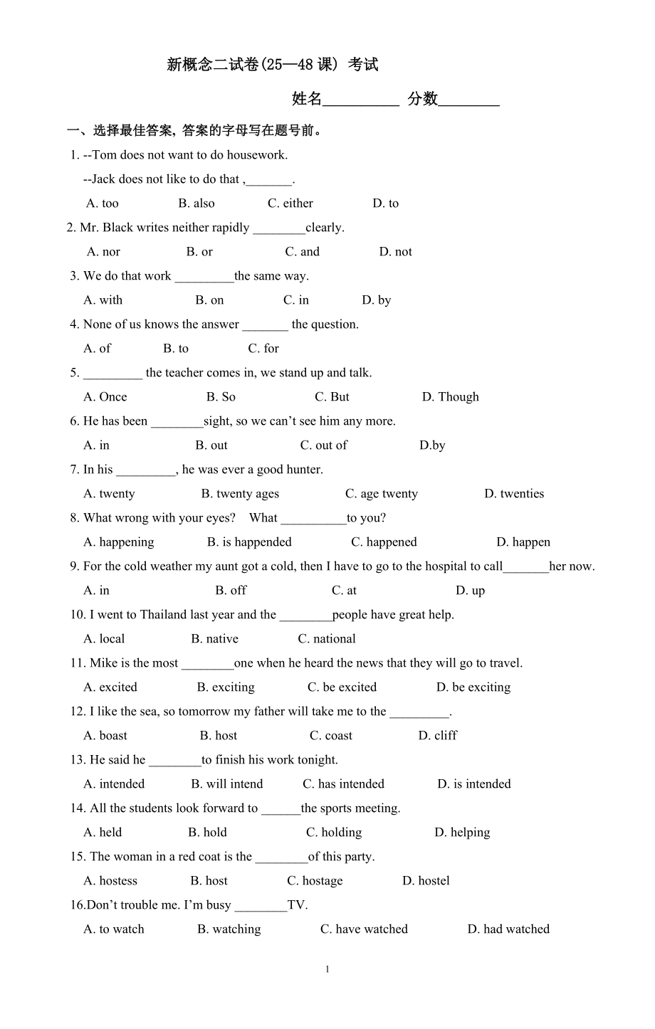 《新概念英語(yǔ)》-第二冊(cè)-(Lesson25-48)(同名2994)(總6頁(yè))_第1頁(yè)