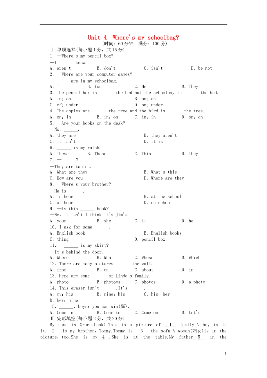 Unit4Where’smyschoolbag？单元综合测试_第1页