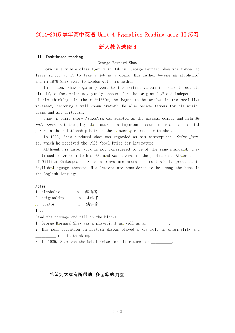 2014-2015學(xué)年高中英語 Unit 4 Pygmalion Reading quiz II練習(xí) 新人教版選修_第1頁