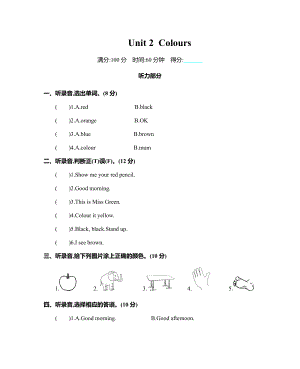 上冊Unit 2 單元測試卷-人教PEP版三年級英語第二單元