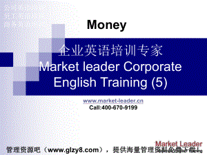 企業(yè)英語培訓(xùn)經(jīng)典教案 (案例分析 研究報(bào)告 行業(yè)報(bào)告 企劃方案)