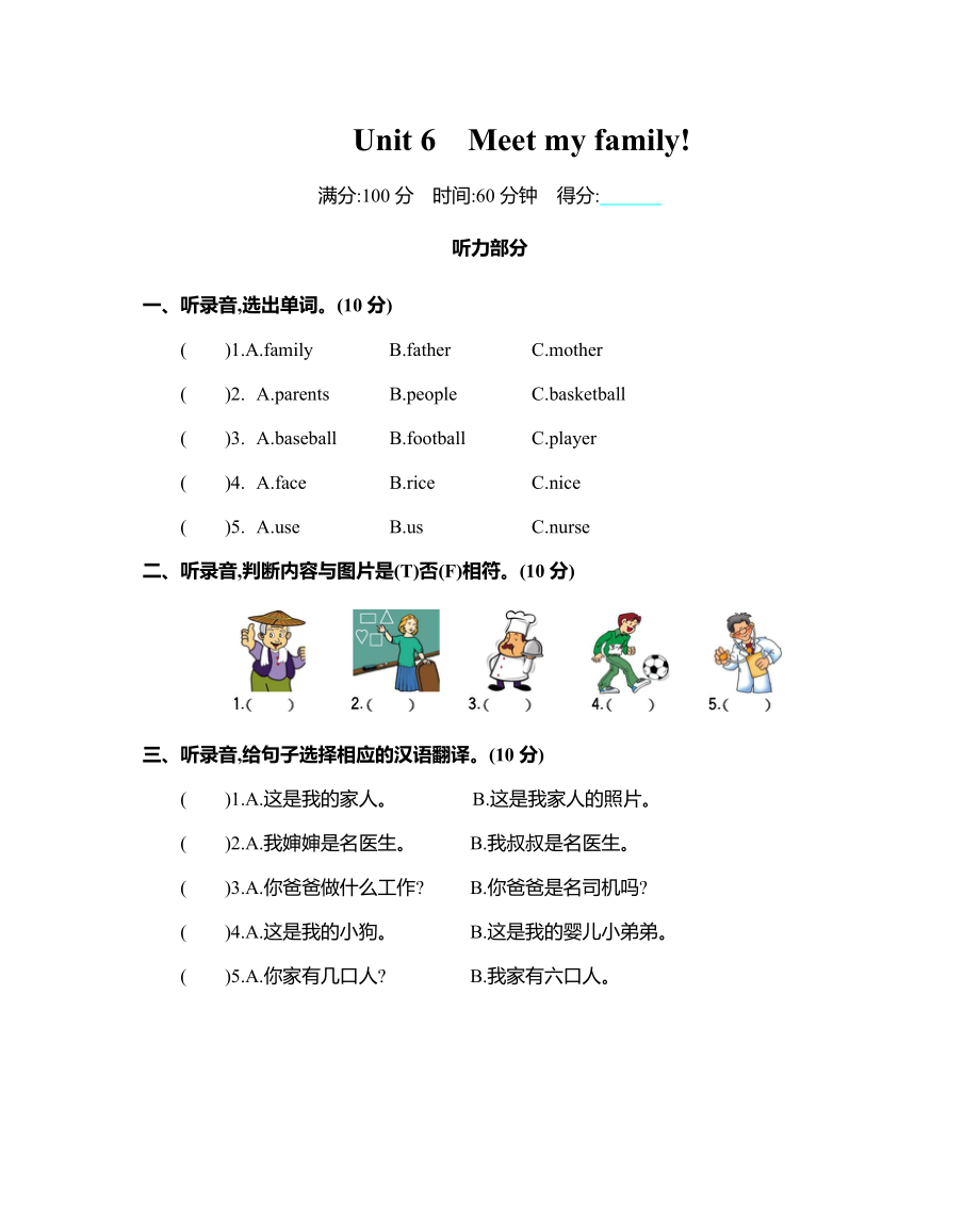 上冊(cè)Unit 6 單元測(cè)試卷-人教PEP版四年級(jí)英語(yǔ)第6單元_第1頁(yè)