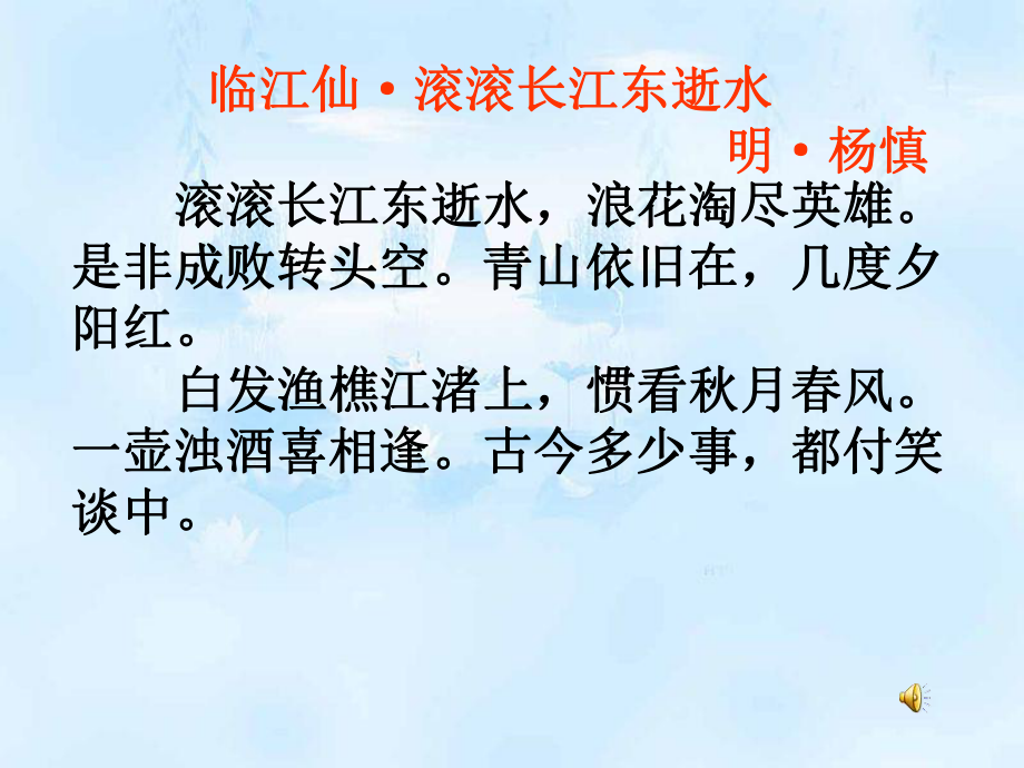 语文九年级上册隆中对优秀课件shiyongPPT_第1页