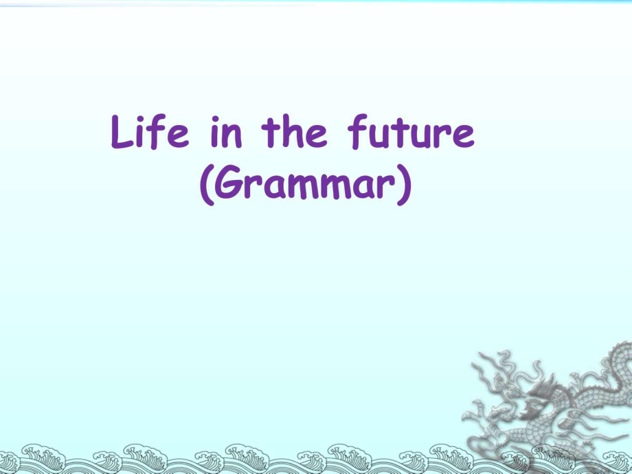 新課標人教版必修五Book5 Unit3 Grammar_第1頁