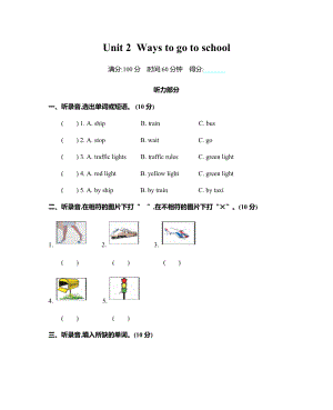 上冊Unit 2 單元測試卷-人教PEP版六年級英語第二單元