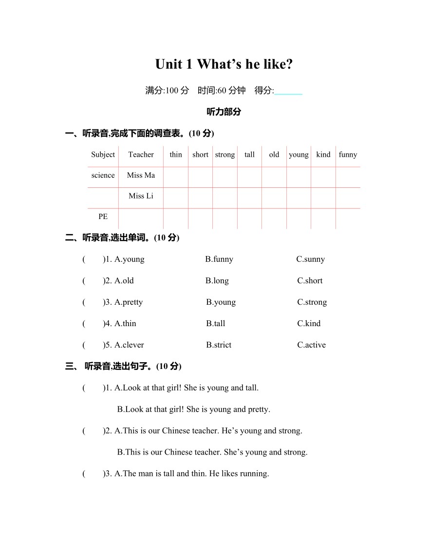 上冊(cè)Unit 1 單元測(cè)試卷-人教PEP版五年級(jí)英語(yǔ)第1單元_第1頁(yè)