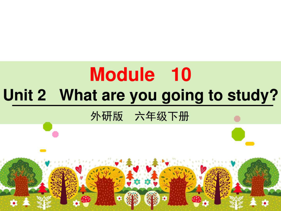 外研版六年級(jí)英語(yǔ)下冊(cè)Module 10 Unit 2 Whatareyou_第1頁(yè)