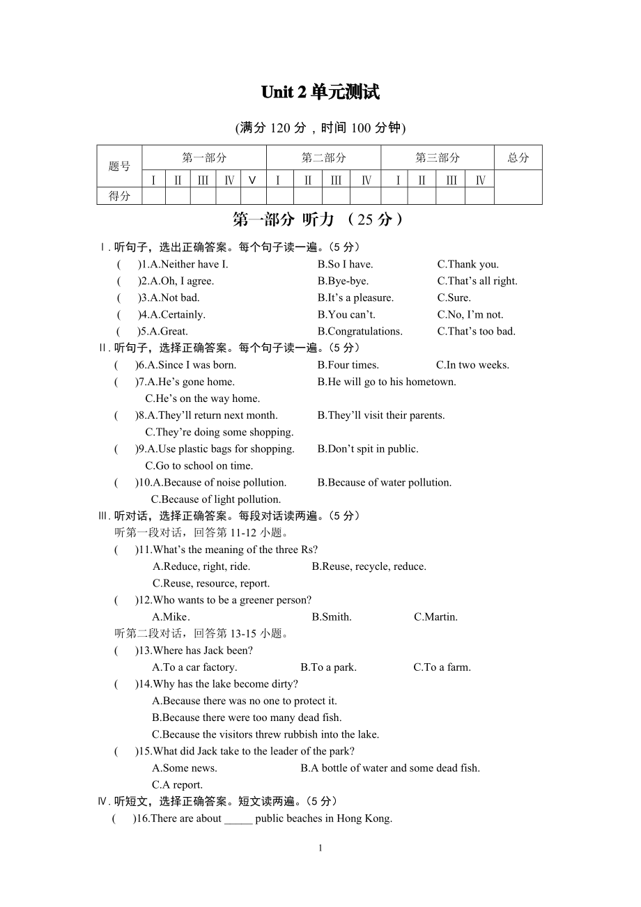 Unit2單元測試_第1頁