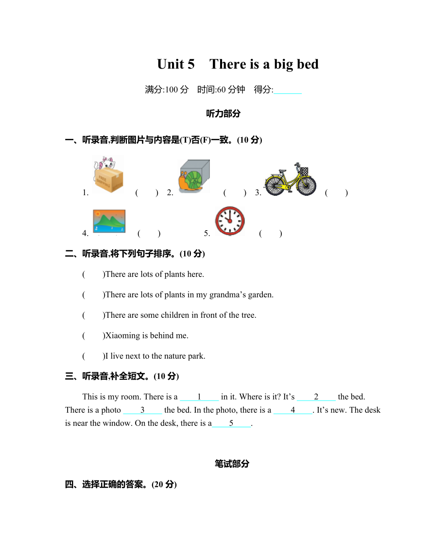 上册Unit 5 单元测试卷-人教PEP版五年级英语第5单元_第1页