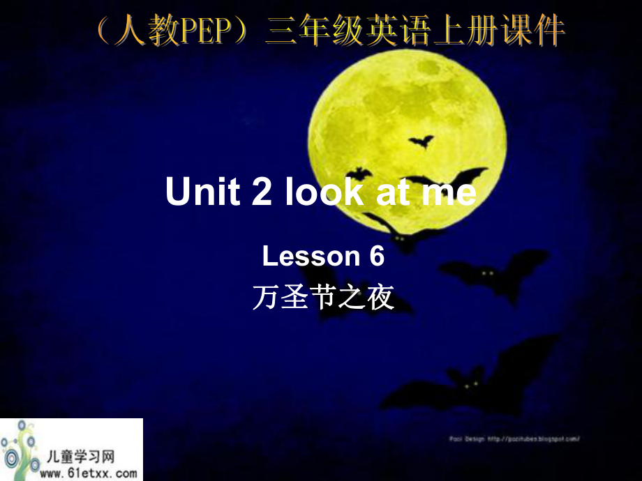 (人教PEP)三年級英語上冊課件 Unit 2(32)_第1頁