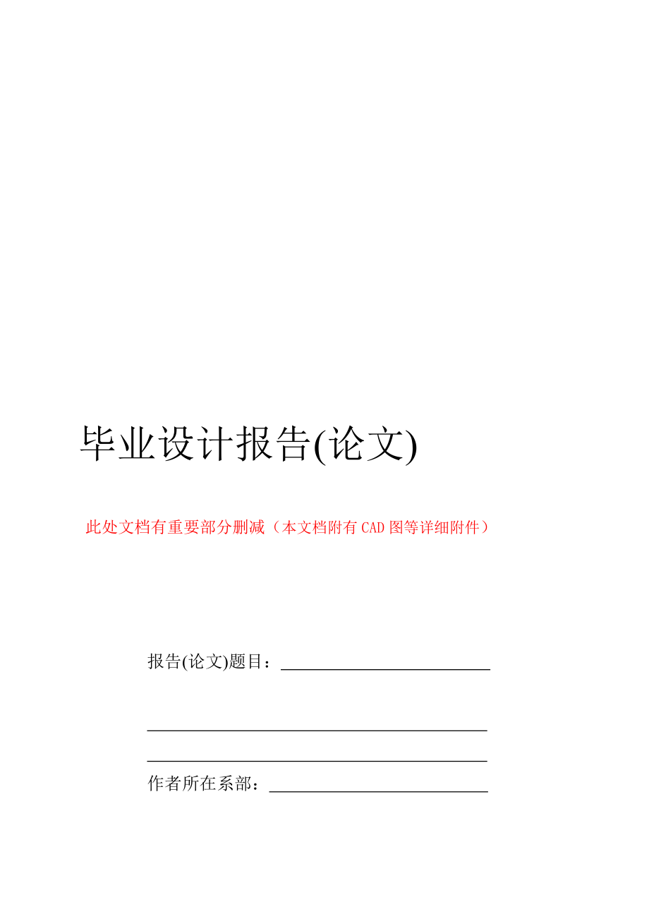 [優(yōu)質(zhì)文檔]1034泵體鉆孔與鏜孔專用夾具設(shè)計：設(shè)計說明書,三維設(shè)計,CAD裝配圖,零件圖_第1頁