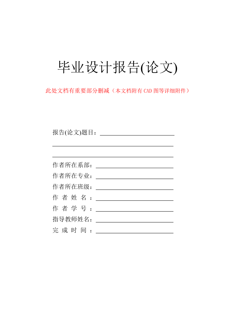 1034泵體鉆孔與鏜孔專用夾具設計：設計說明書,三維設計,CAD裝配圖,零件圖_第1頁