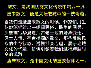 粵教版選修唐宋散文選讀道山亭記