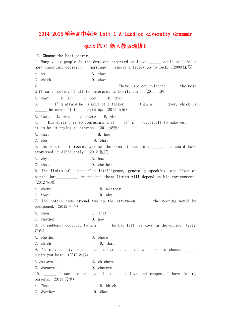 2014-2015學(xué)年高中英語 Unit 1 A land of diversity Grammar quiz練習(xí) 新人教版選修_第1頁