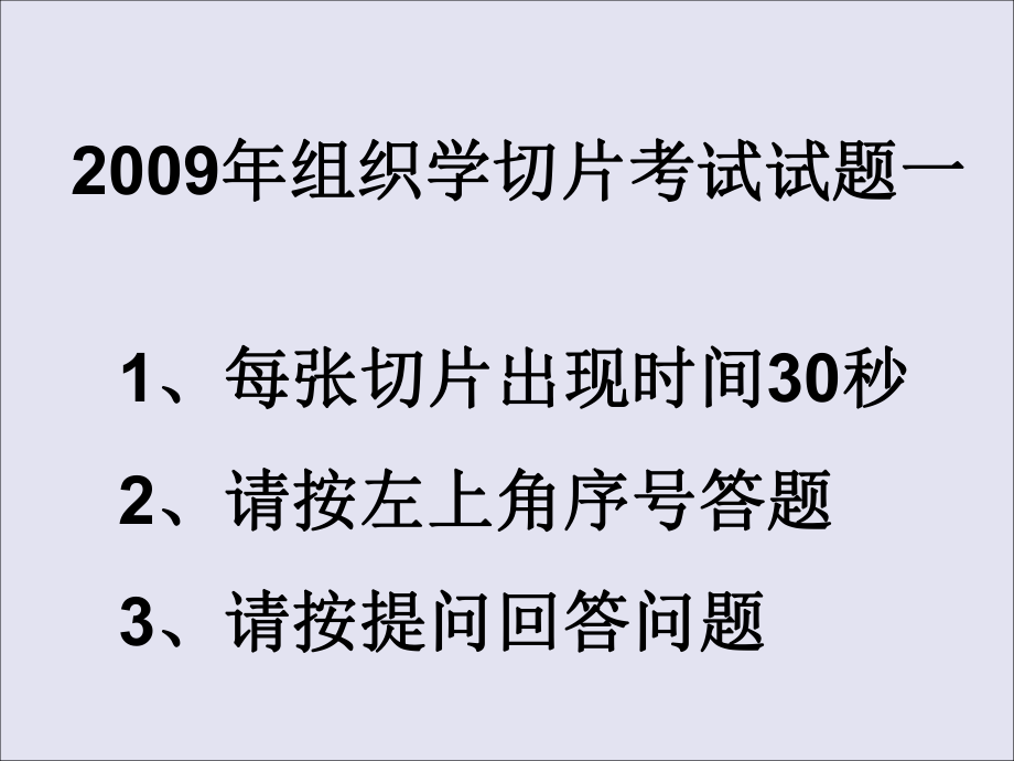 组培实验试题1_第1页