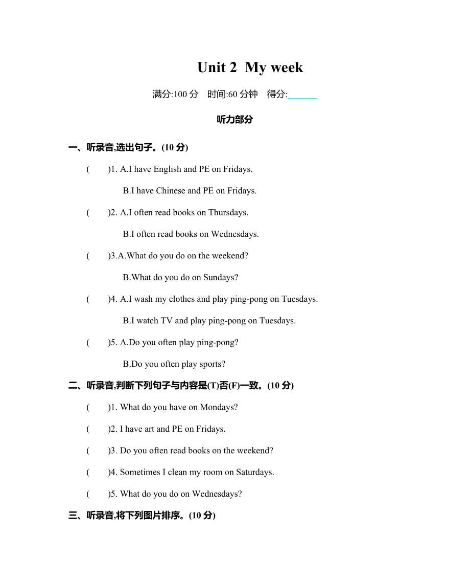 上冊(cè)Unit 2 單元測(cè)試卷-人教PEP版五年級(jí)英語(yǔ)第二單元_第1頁(yè)