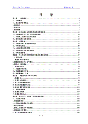 n江蘇會展中心幕墻施工組織設(shè)計大量圖,玻璃幕墻,鋁板幕墻 .doc