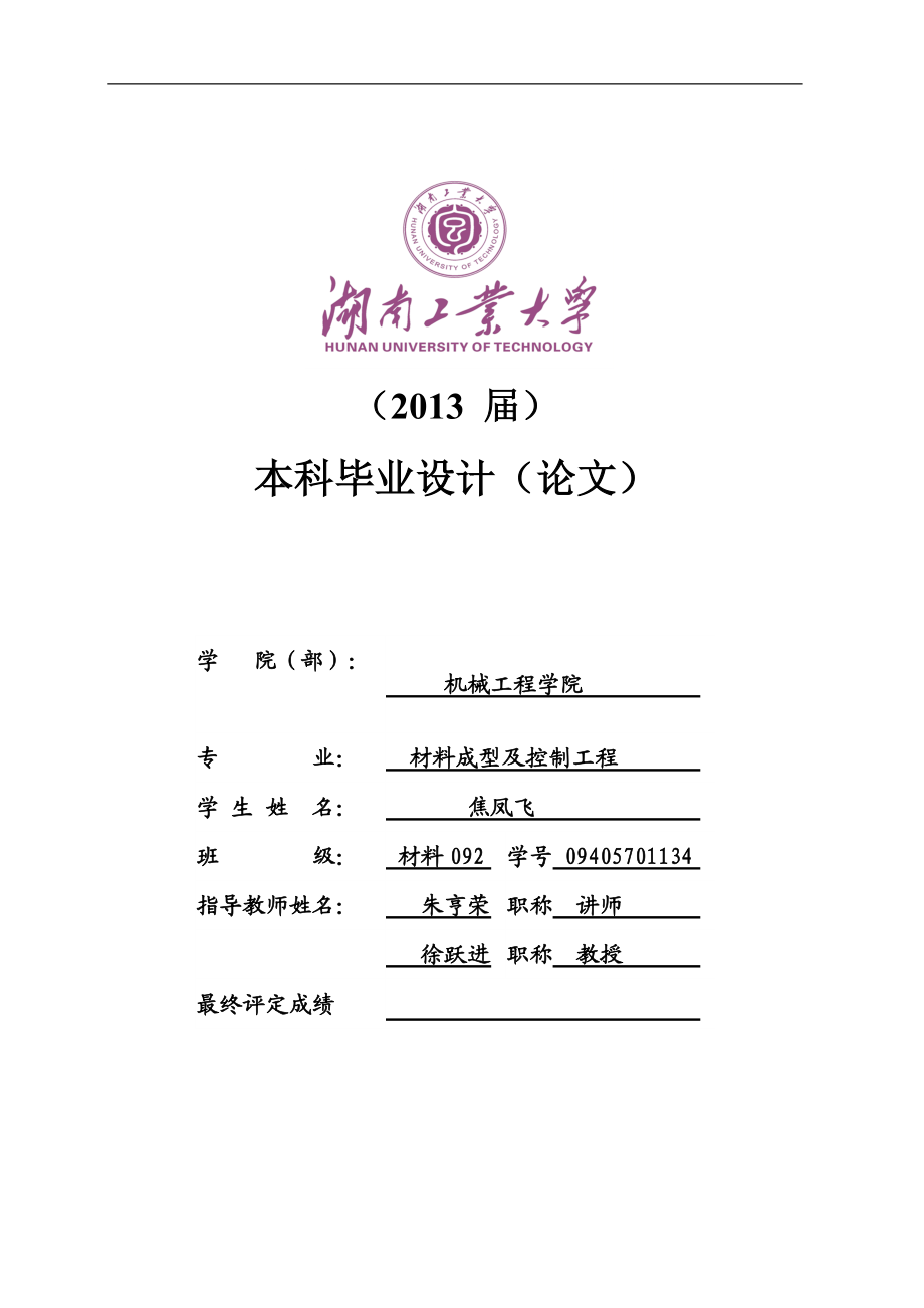 安裝耳環(huán)級冷沖壓模具設(shè)計設(shè)計_第1頁