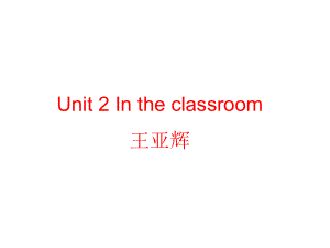 Unit2intheclassroom1