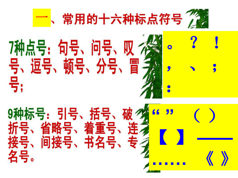 颠倒符号怎么画 调换图片