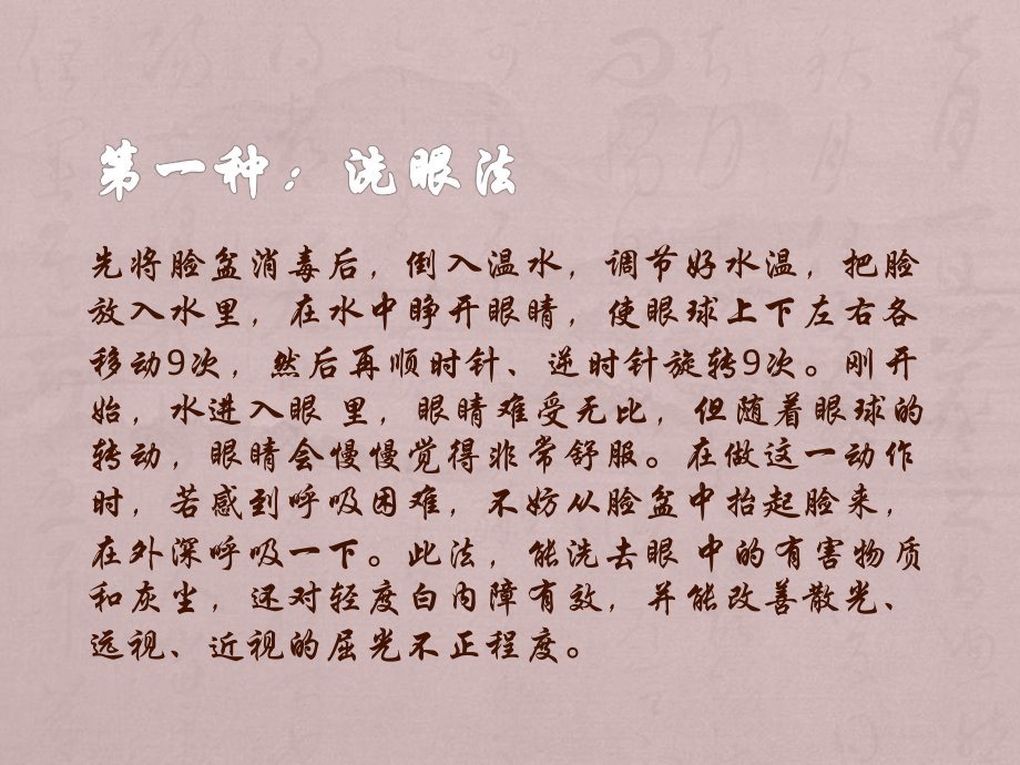 眼睛散光治疗方法一偏方