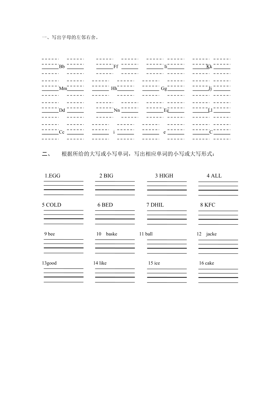 寫(xiě)出字母的左鄰右舍A-N_第1頁(yè)