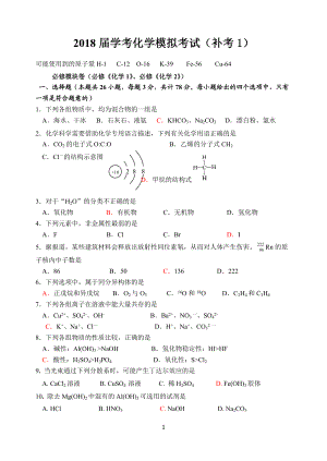 化學(xué)學(xué)業(yè)水平考試試題