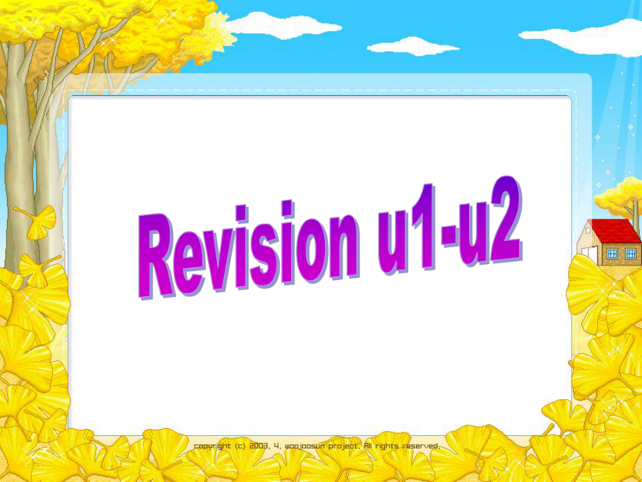 广东版开心英语4年级下册U1U2单元复习Therebe_第1页