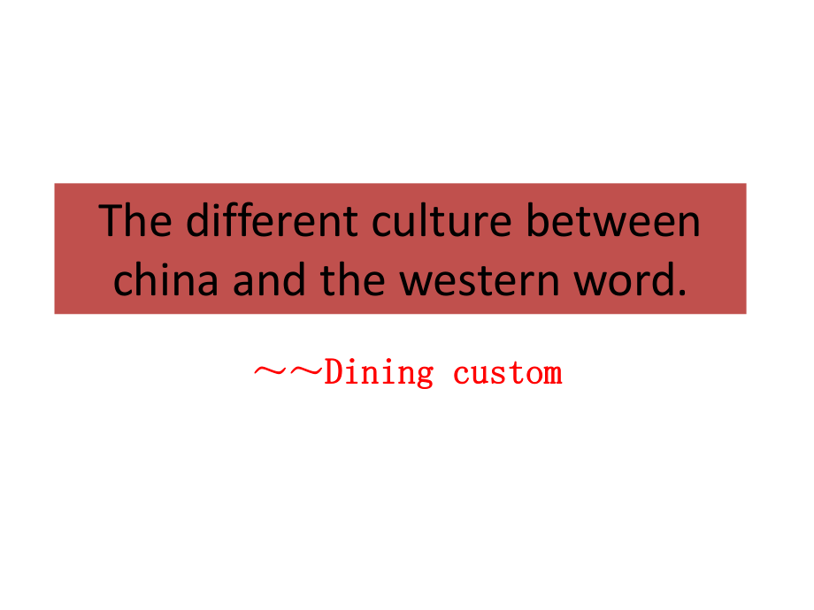 中西方饮食文化对比英文版_第1页