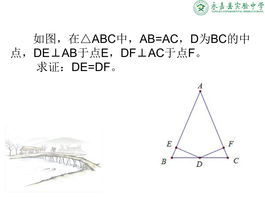 三角形的性质复习题目_第1页