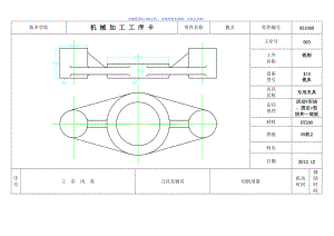 CA6140車床撥叉831008工序卡片Word版