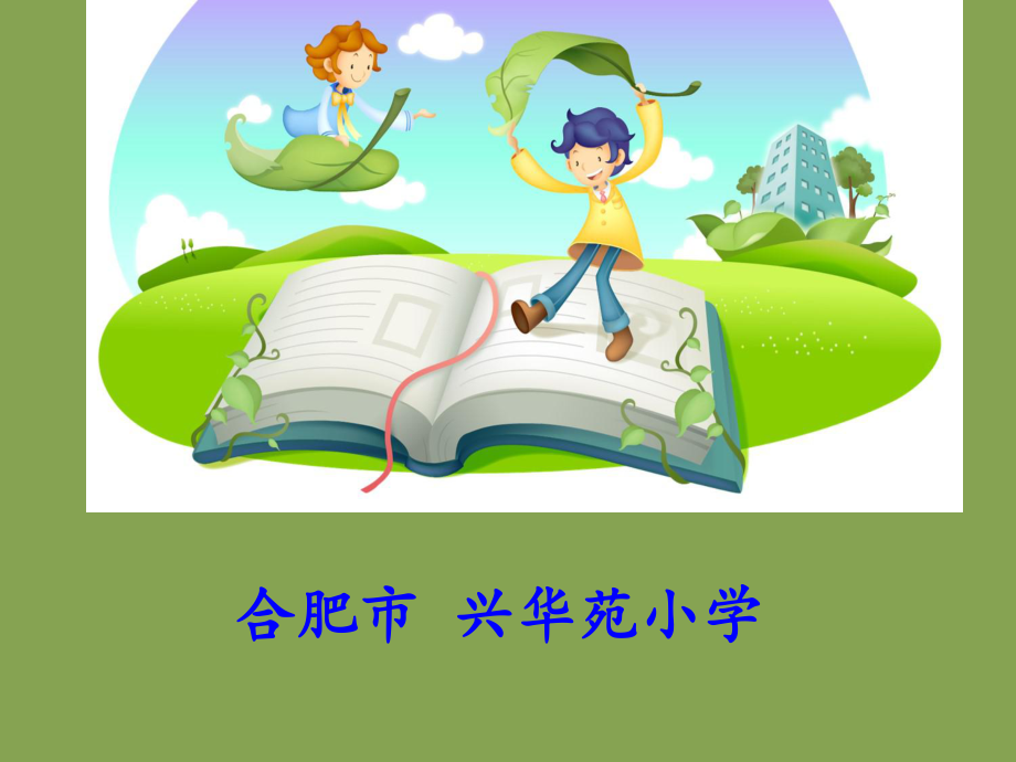 認識百分數(shù)PPT課件_第1頁